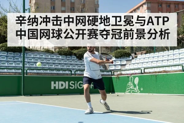 tennis hard court action